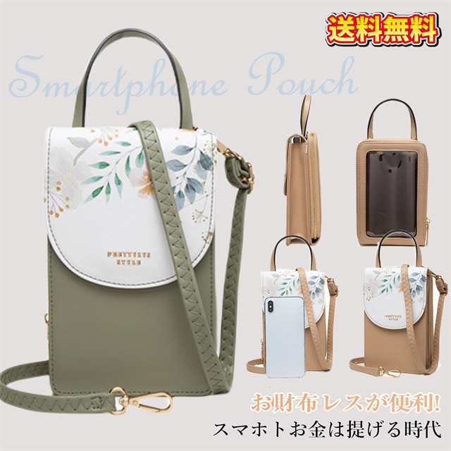 ショルダーバッグ レディース 花柄 スマホケース スマホショルダーバッグ メッセージバッグ レザーバッグ スマホポーチ 女性用 斜め掛けの通販は