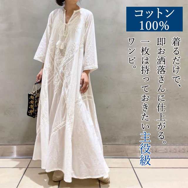 レディース ワンピース 刺繍 コットン ワンピース ワンピ きれいめ ワンピース 大人ワンピース  刺繍 ワンピ ロングワンピース ロング丈の通販は 5,465円