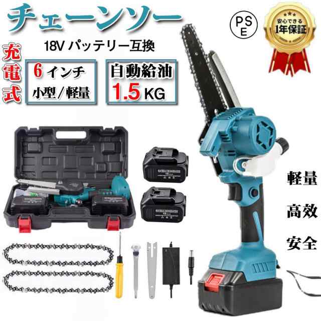 チェーンソー 充電式 チェーンソーオイル チェーンソー目立て機 チェーンソー 防護 ズボン チェーンソー マキタ エンジンチェーンソー 電の通販は 10,829円