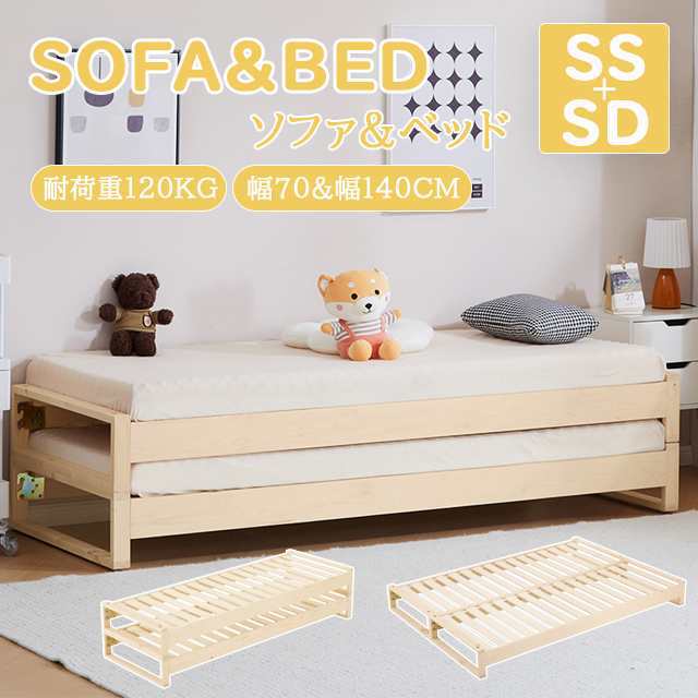 二段ベッド 親子ベッド スライド式 天然木 2段ベッド 来客用 セミシングル ベッドフレーム 幅70 幅140cm すのこベッド 頑丈 ツインベッドの通販は 19,219円