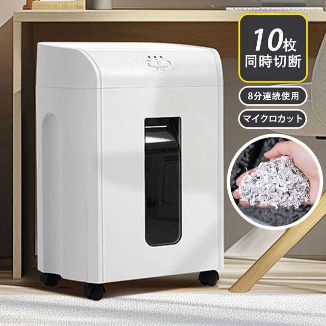 シュレッダー 18L 家庭用 業務用 電動 コンパクト 静音 A410枚