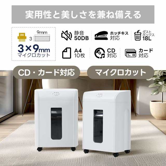 ソフトまとめ売り シュレッダー 18L 家庭用 業務用 電動 コンパクト 静音 A410枚