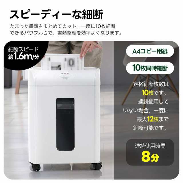 ソフトまとめ売り シュレッダー 18L 家庭用 業務用 電動 コンパクト 静音 A410枚