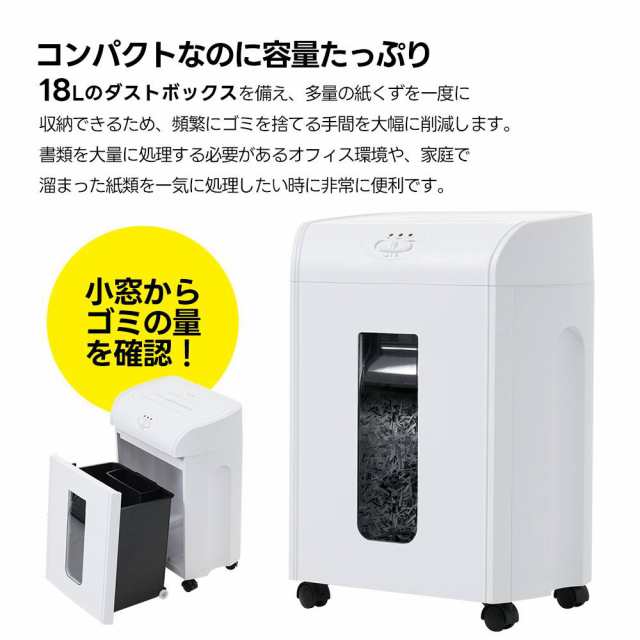 ソフトまとめ売り シュレッダー 18L 家庭用 業務用 電動 コンパクト 静音 A410枚