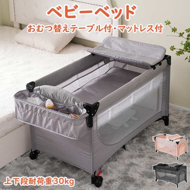 Amazon.co.jp: Kennkari ベビーベッド ベビーサークル 折りたたみ