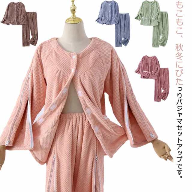 XL ファスナー ジップ パジャマ マジックテープ メンズ 秋冬 着脱やすいタイプ！介護 レディース 全開 介護パジャマ 寝たきり 長袖 M 高齢者 シニア 敬老の日 入院 男性 L 冬用 5,195円