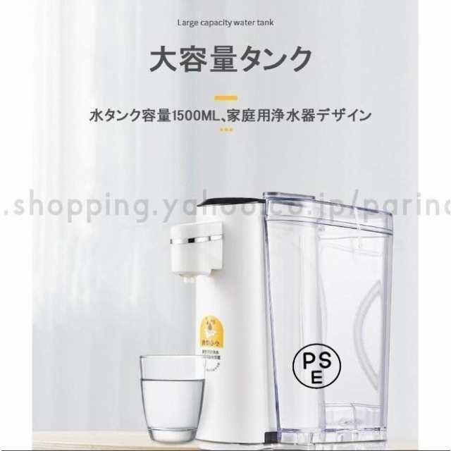 卓上ウォーターサーバー 小型 ペットボトル サーバー 熱湯 温度調節 携帯便利 ボトル ホット コンパクト おしゃれ 健康飲水 一人暮らし 家庭用 冷水器 温水器の通販は