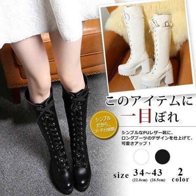 ロングブーツ レディース レースアップロングブーツ 編み上げ ロング丈 太ヒール 美脚 カジュアル おしゃれ 履きやすい 歩きやすい 全2色 大きいサイズの通販は