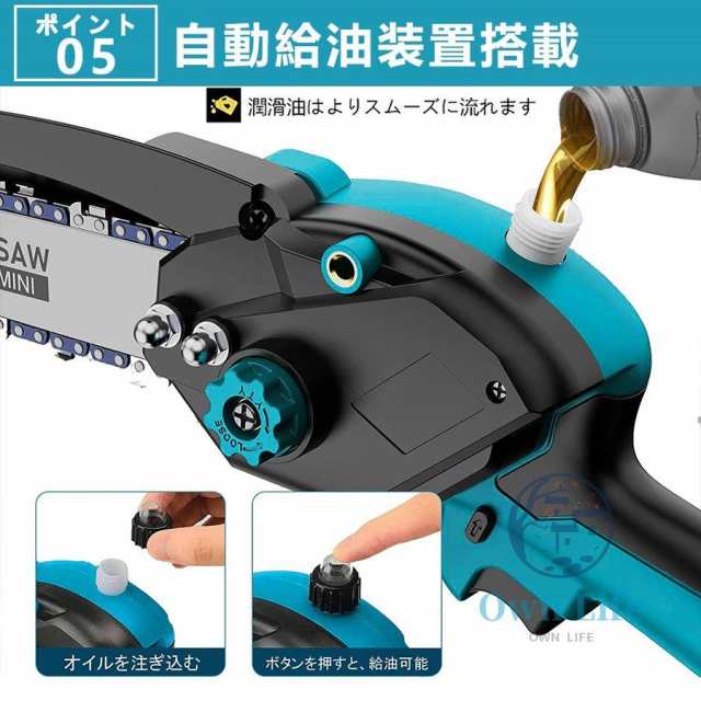 即納 マキタ互換電動チェーンソー ガード付 8インチ コードレス バッテリー 即納 チェーンソー 充電式 チェンソー 8インチ マキタ