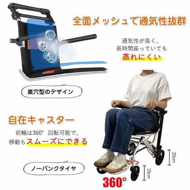 車椅子 介助型 折りたたみ式 簡易車椅子 持ち運び易い 軽量