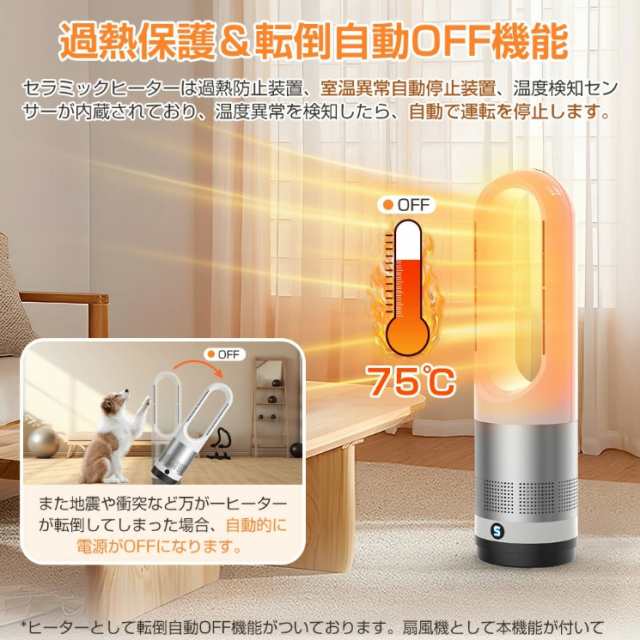 冷暖両用＆羽根なし】 扇風機 タワーファン スリム扇風機 3段階
