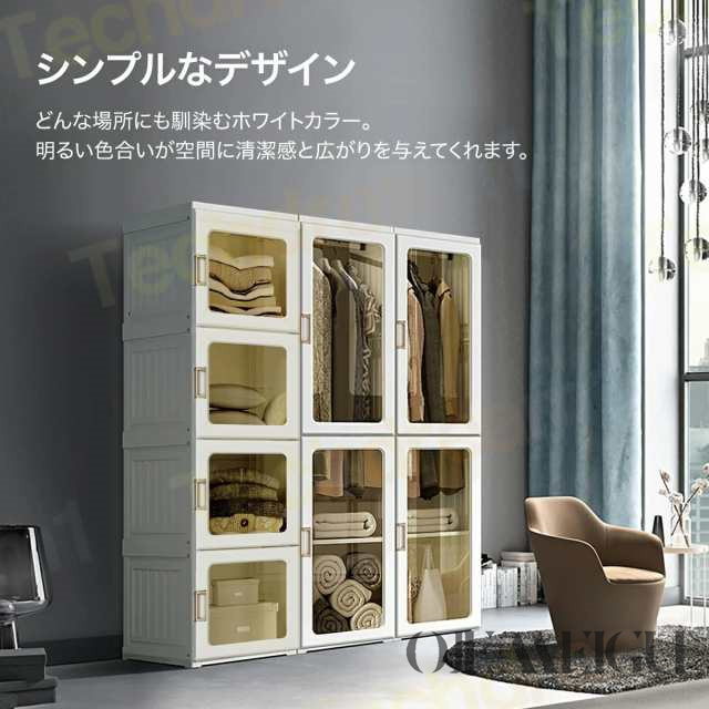 15格 ワードローブ クローゼット 押入れ収納 衣類収納 小物衣類収納 収納棚 収納ボックス 小物衣類収納 洋服掛け 衣装ケース 扉付き 折り畳み式の通販は
