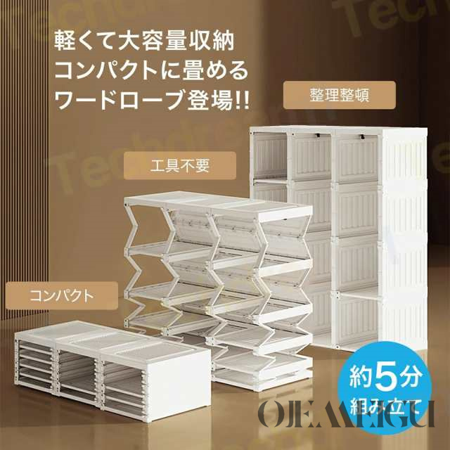 15格 ワードローブ クローゼット 押入れ収納 衣類収納 小物衣類収納 収納棚 収納ボックス 小物衣類収納 洋服掛け 衣装ケース 扉付き 折り畳み式の通販は