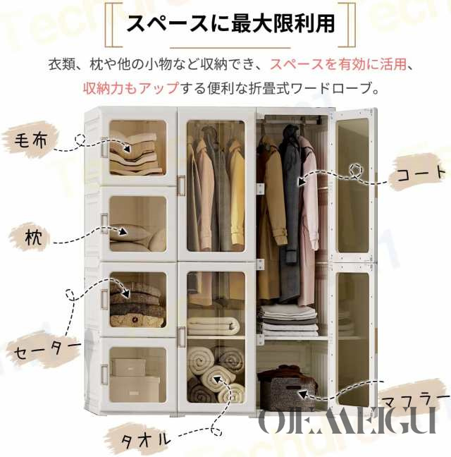 15格 ワードローブ クローゼット 押入れ収納 衣類収納 小物衣類収納 収納棚 収納ボックス 小物衣類収納 洋服掛け 衣装ケース 扉付き 折り畳み式の通販は