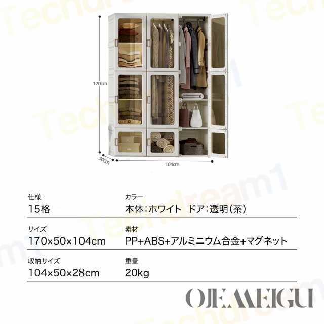 15格 ワードローブ クローゼット 押入れ収納 衣類収納 小物衣類収納 収納棚 収納ボックス 小物衣類収納 洋服掛け 衣装ケース 扉付き 折り畳み式の通販は