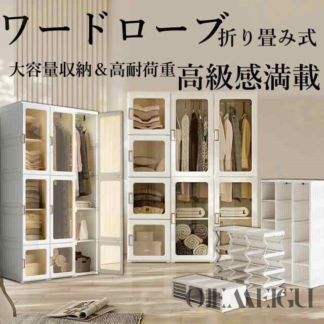 15格 ワードローブ クローゼット 押入れ収納 衣類収納 小物衣類収納 収納棚 収納ボックス 小物衣類収納 洋服掛け 衣装ケース 扉付き 折り畳み式の通販は