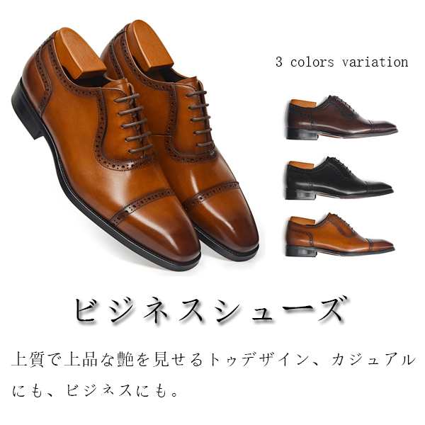 ビジネスシューズ メンズ 革靴 紳士靴 仕事靴 ドレスシューズ ブローグ 光沢 ストレートチップ ビジネス靴 柔らかい 耐衝撃 防滑 快適 紐 黒 フォーマル 大人 カジュアル シューズ 春 夏 秋 冬の通販は