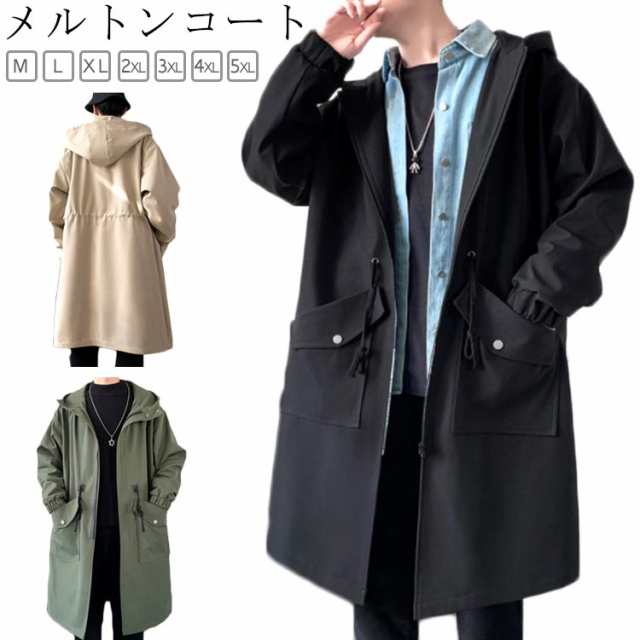 コート メンズ 冬服 ロング コート メルトンコート チェスターコート ウインドブレーカー ゆったり 無地 中綿 暖かい 防寒 防風 かっこいい ロング アウター シンプル オシャレ かっこいい 秋冬 オーバーサイズ 送料無料の通販は 5,888円