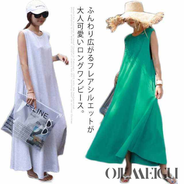 フレアマキシワンピース 夏 マキシ丈ワンピース ワンピース ノースリーブ マキシワンピース 無地 マキシワンピ ルームウェア Aライン フレア マキシ ロング おしゃれ かわいい 大きサイズの通販は 4,951円