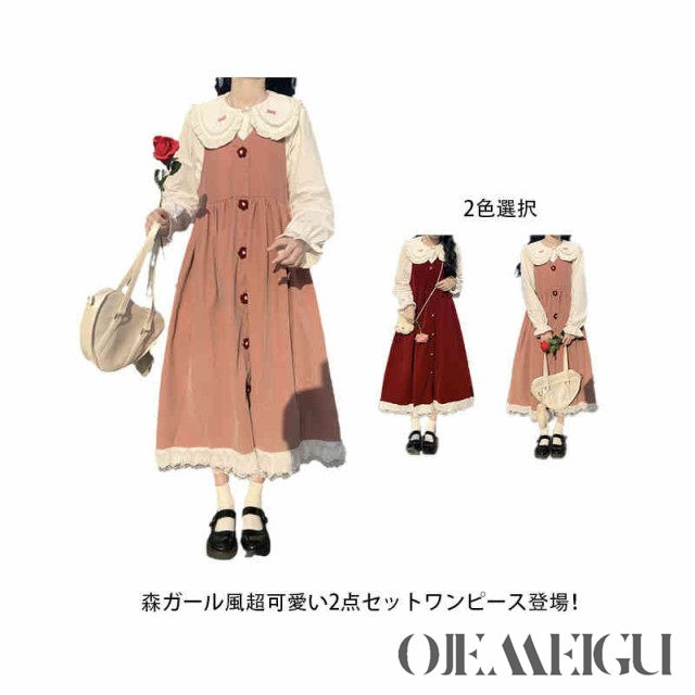 スーツ ワンピース ストラップドレス 2点セット ロング リルスカート シャツ  長袖 セットアップ ドレス カジュアル 無地 普段着 おしゃれ 森ガール おしゃれ 可愛い 春 秋 冬の通販は 6,077円