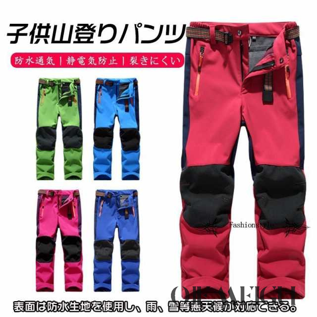 登山パンツ 山登りパンツ トレッキングパンツ 防寒パンツ 登山用ズボン スポーツウェア アウトドアウェア 秋冬パンツ 防水 キッズパンツ ロングパンツの通販は