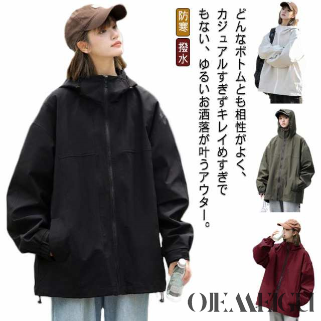 マウンテンパーカー コート フード付き ジャケット ゆったり 春 秋 アウター 防寒 撥水 ジャケット ブルゾン ミリタリージャケット ミリタリー 長袖 アウトドア 小顔 大きいサイズ ジャンバー ミディアム ライトアウター お尻が隠れるの通販は 4,724円