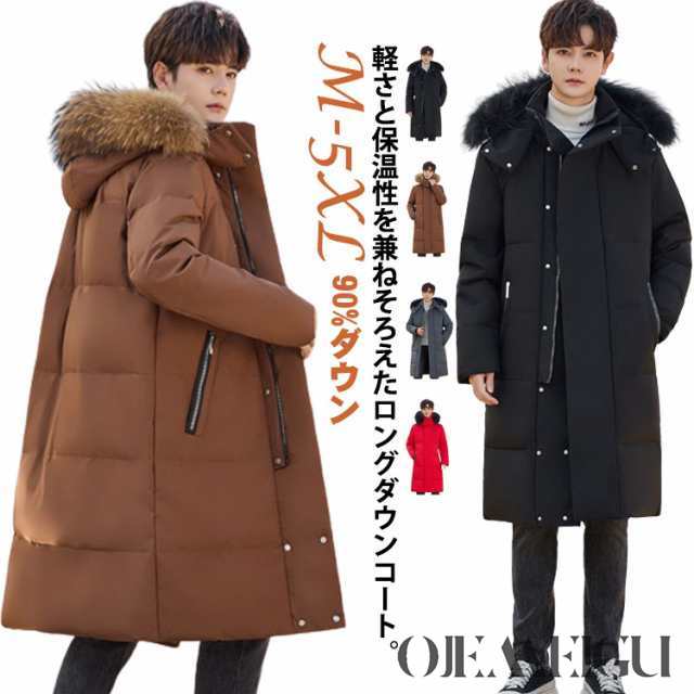 90ダウン ダウンコート ロング メンズ コート ダウン ロングコート ファーフード付き ハイネック ダウンジャケット 厚手 軽量 防風 防寒 保温 秋 冬 アウター ロングダウン 学生 通勤 通学 カジュアル 大きいサイズ かっこいい 無地 シンプル 黒 の通販は
