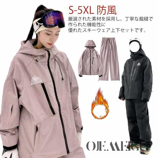 スキーウェアセット フード付きジャケットとパンツ