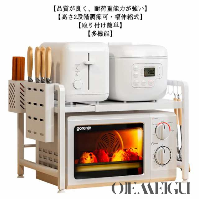 ラック キッチン収納 スリム 台所収納 収納棚 レンジ上 電子レンジ台 レンジ上 伸縮式 包丁立て キッチンラック レンジ棚 炊飯器台 トースターラック 北欧 まな板立て オシャレ 1段タイプ お箸立ての通販は
