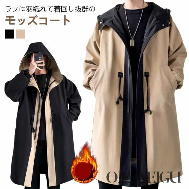 中綿コート スプリングコート フード付き ロングコート モッズコート 紳士服 ウインドブレーカー 中綿ジャケット モッズコート メンズ ジップアップ 無地 ロング丈 アウター 防風 防寒 春 秋 冬 羽織 ゆったり 大きいサイズ ポケット付き かっこいい 通勤 通学 ギフトの通販は 6,621円