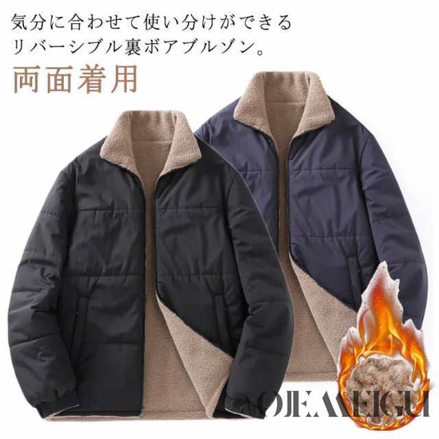 リバーシブル 裏ボア 中綿ジャケット メンズ フリースジャケット ボアジャケット 厚手 秋服 冬服 アウター 両面着用 インナー スタンドカラー ジップアップ パーカー ジャンパー ジャケット ブルゾン ビッグシルエット オーバーサイズア 着る毛布 おしゃれの通販は 6,543円
