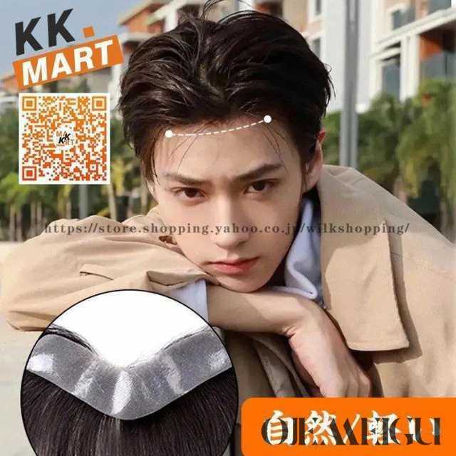 人毛100％  メンズウィッグ 部分ウィッグ ハーフウィッグ つけ毛 男性用ウイッグ 自然  ウイッグ エクステンション かつら  イメチェン　の通販は