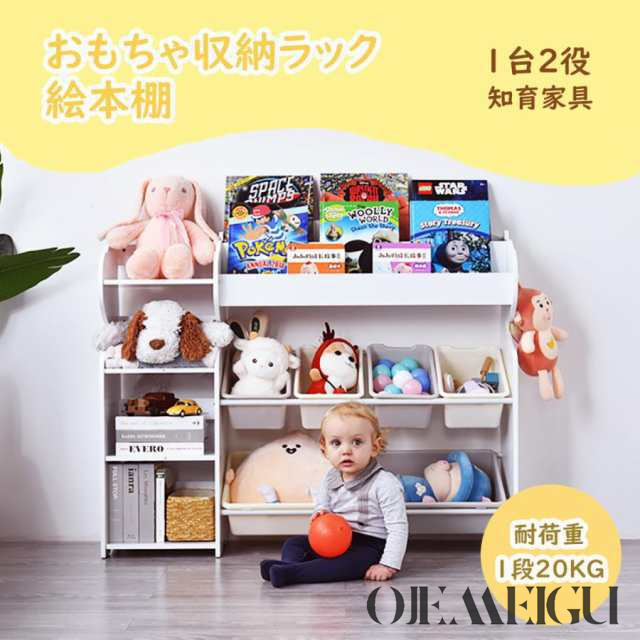 絵本ラック おもちゃ絵本棚 収納 おもちゃ箱 誕生日 大容量 おしゃれ 絵本棚 ラック 絵本棚 子供部屋 お片付け キッの通販は