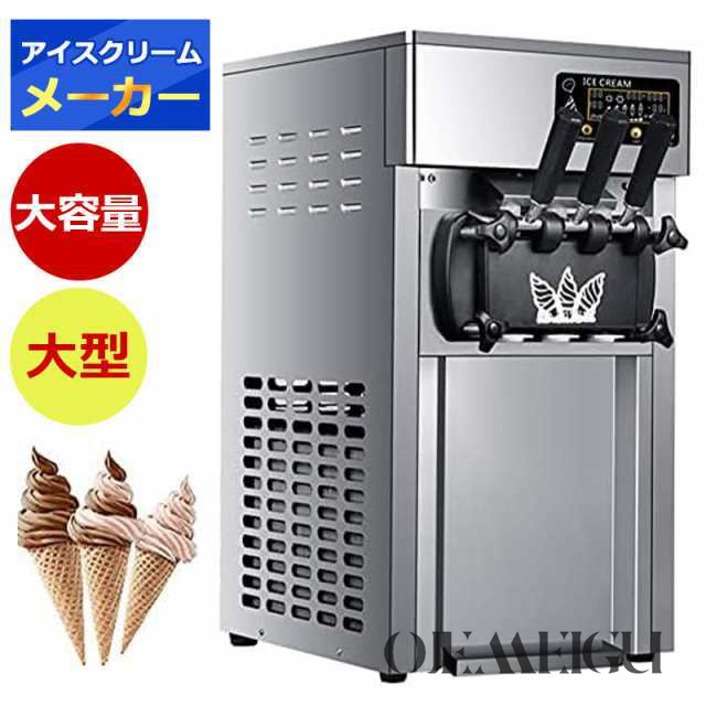 CUISINART 業務用 アイスクリームメーカー 【日本仕様・変圧器
