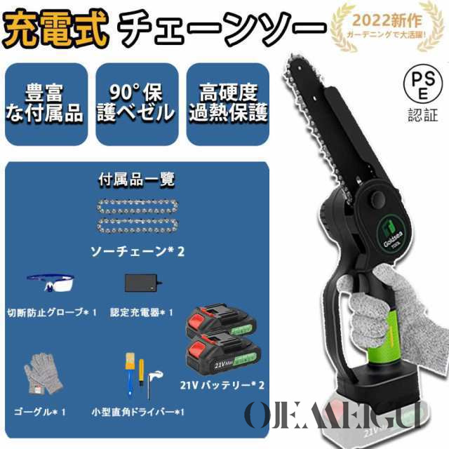 充電式ブラシレス チェーンソー 小型チェーンソー 6インチ 電動チェーンソー コードレス 電動 チェーンソー ミニチェーンソー 1.3kg軽量