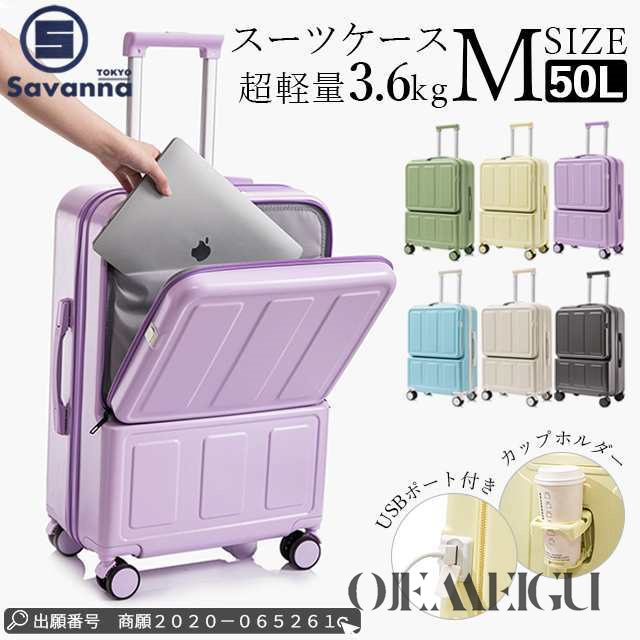 秋新作 送料無料 6色選べる フロントオープン キャリーケース Mサイズ 前開き スーツケース USBポート付き キャリーバッグ 大容量 3-5日用 泊まる 軽量設計 収納ポケット トランク 修学 海外 国内旅行 おしゃれ かわいい 多機能 超軽量 ハードケース 旅行 可愛いの通販は