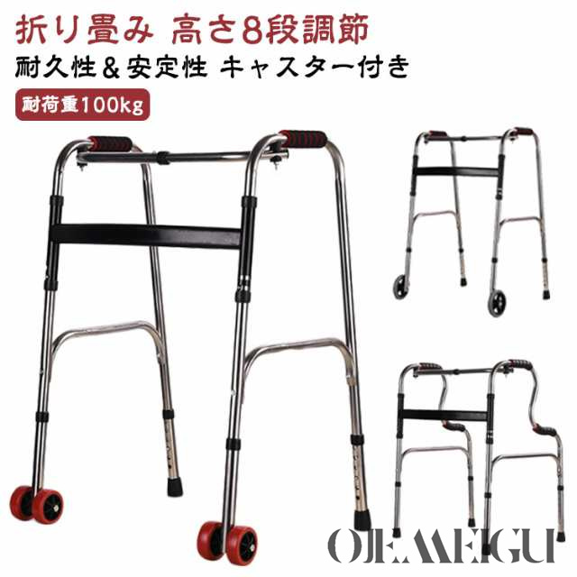 歩行器 折りたたみ 前輪キャスター2個付き 交互歩行器 固定歩行器 固定式歩行器 2way式 シャワーチェア 高齢者 お年寄り 介護用 介護用品 転倒防止 室内室外兼用 老人 障害者用 耐荷重100kg 軽量 アルミ製 高さ8段調節 立ち上がり 手押し車 歩行車 歩行補助 折り畳みの通販は 5,953円