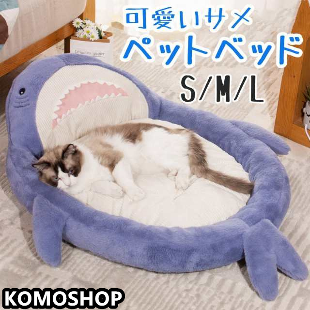ペットベッド ペット用品 超可愛い 小型犬 中型犬 猫ハウス クッション 洗えるマット ソファ犬ベッド ペット ベッド クッション 犬 猫 ウサギミミ 大人気 犬猫兼用ふわふわ 柔らかい ぐっすり 眠れる ペットソファ ソフト マットペット用品通年用 高低クッションかわいい魚型