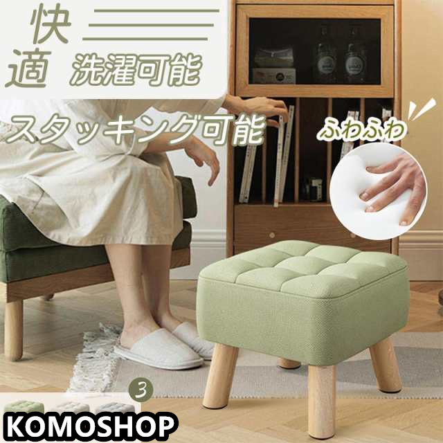 スツール おしゃれ 椅子 イス チェア 木製の脚 ダイニングチェア 北欧 カフェ風 腰掛け 足置き ローチェア インテリア 子供用 小さい シンプル 可愛い