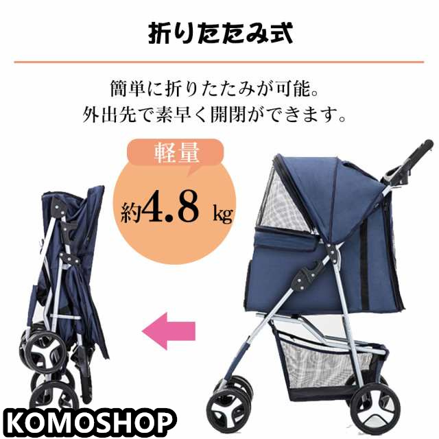 ペットカート 折り畳み 4輪 ストッパー付き 通気性抜群 小物入れ