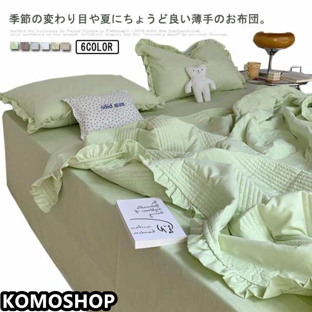 夏布団 肌掛け布団 夏ふとん 肌布団 150×200cm シングル 肌掛け布団+枕カバー 2点セット キルトケット フリル付き 柔らか 薄掛ふとん 洗える 夏 オールシーズンケット 冷房対策 お昼寝 薄手 寝具 無地 全6色