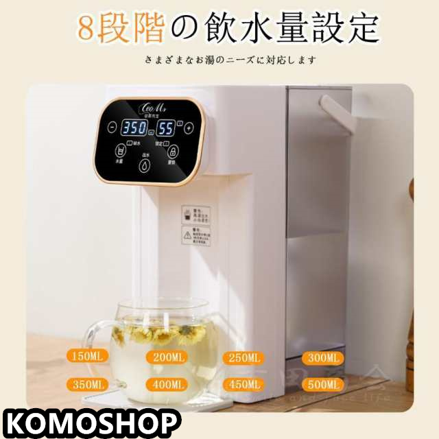 ウォーターサーバー 3L 家庭用 卓上型電気ケトル コンパク 12段階温度