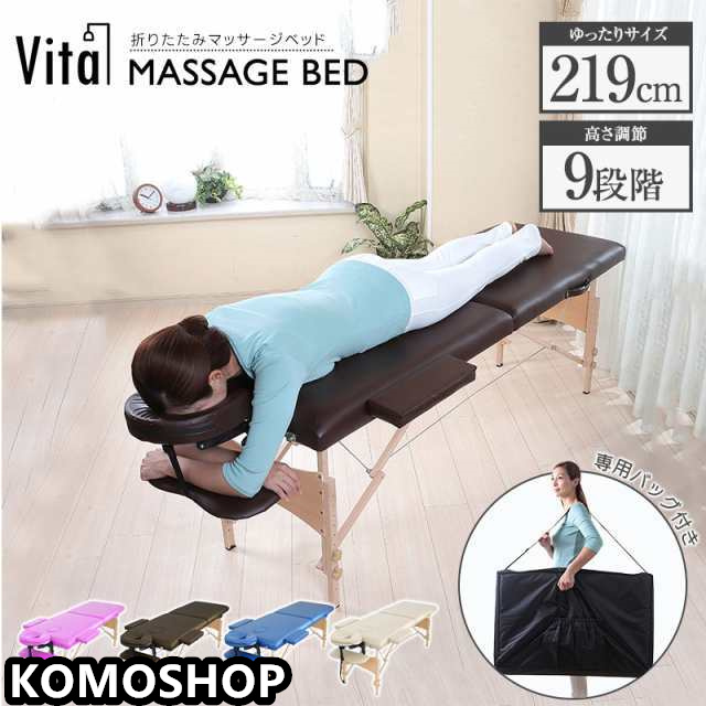 マッサージベッド