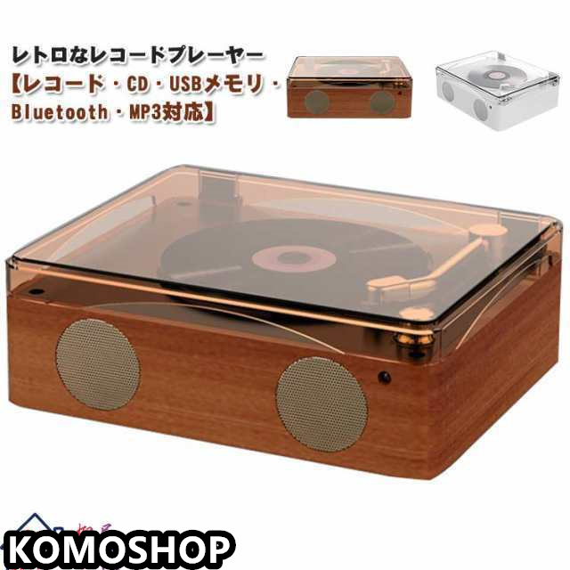 レコードプレーヤー マルチオーディオ レコーダー プレーヤー 父の日 プレゼント 実用的TV オーディオ カメラ オーディオ コンポ用拡張ユ