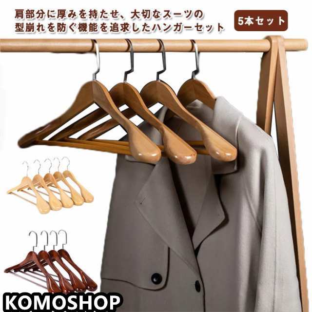 ハンガー 木製 スーツハンガー 45cm 40cm 5本組 木製ハンガー 洋服ハンガー コートハンガー 型崩れ防止 360度回転薄型 スーツ シャツ ジャケット コート用 衣類ハンガー 高級 収納 ブ