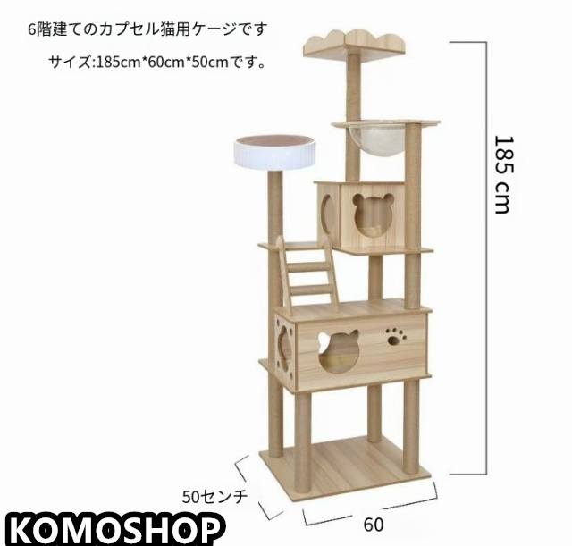 キャットタワー 木製 据え置き 猫タワー 多頭飼い 爪とぎ おしゃれ 大型猫 透明宇宙船 安定性抜群 猫ハウス 突っ張り ネコ 猫用 運動不足 cat-t190jp マット付 キャットタワー 木製 宇宙船 多頭飼い 据え置き型 大型猫 爪とぎ