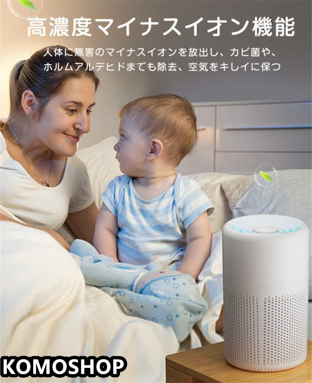 空気清浄機 コンパクト 花粉 ウイルス対策 小型 卓上 10畳 PM2.5