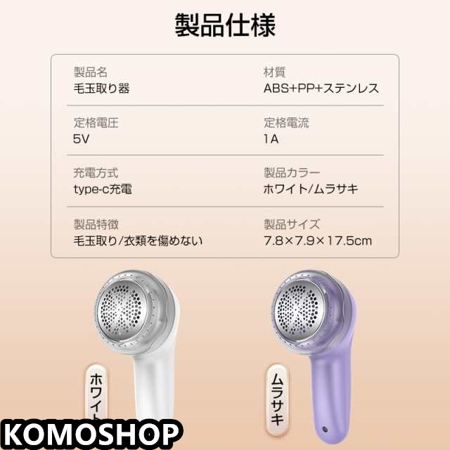 毛玉取り 毛玉取り器 電動 コードレス けだまとり 充電式 毛玉取り機 毛玉クリーナー USB 大型刃 おしゃれ シンプル ギフト 送料無料 その他掃除機・クリーナー