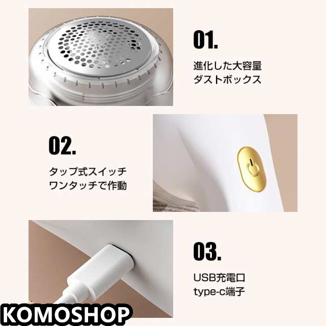 毛玉取り 毛玉取り器 電動 コードレス けだまとり 充電式 毛玉取り機 毛玉クリーナー USB 大型刃 おしゃれ シンプル ギフト 送料無料 その他掃除機・クリーナー