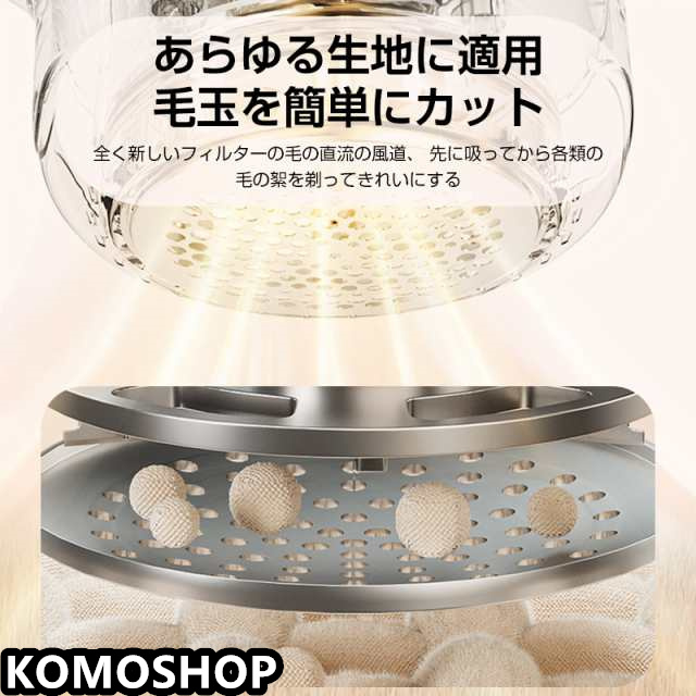 毛玉取り 毛玉取り器 電動 コードレス けだまとり 充電式 毛玉取り機 毛玉クリーナー USB 大型刃 おしゃれ シンプル ギフト 送料無料 その他掃除機・クリーナー